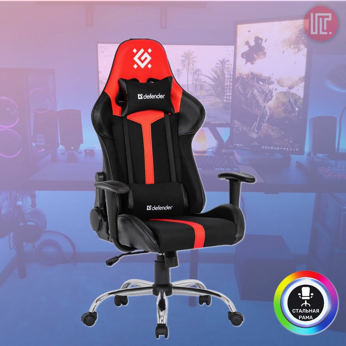 Игровое кресло / компьютерное кресло / геймерское кресло Defender RACER, Черный/Красный, полиуретан, подушки