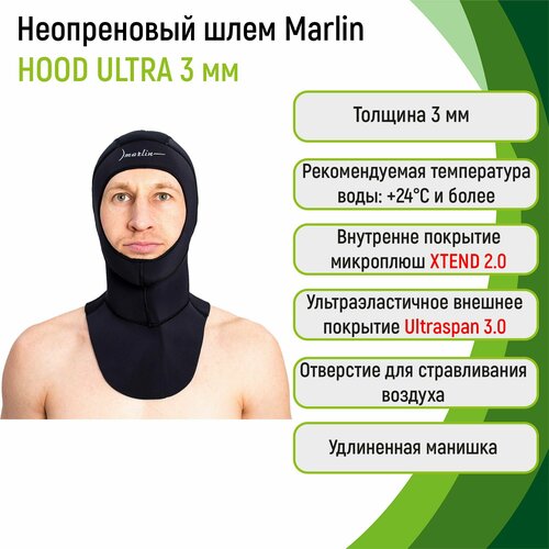 Шлем Marlin Hood Ultra 3 мм XXXL