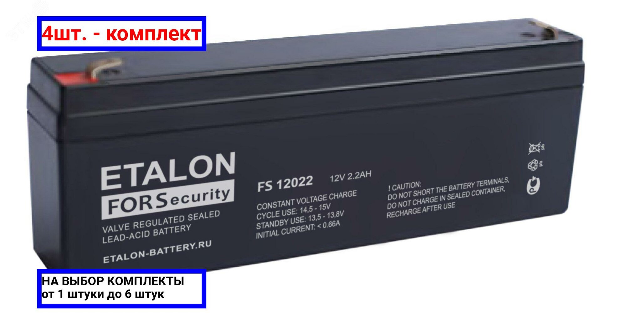 4шт. - Аккумулятор FS 12В 2,2Ач / Etalon battery; арт. FS 12022; оригинал / - комплект 4шт