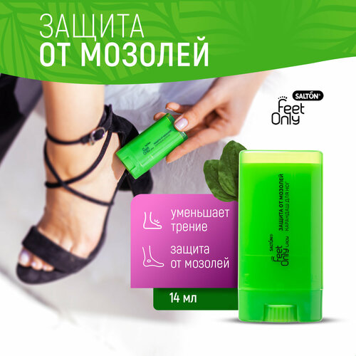 Карандаш от мозолей для ног, стик, защита и уход, Salton Feet Only 1 шт