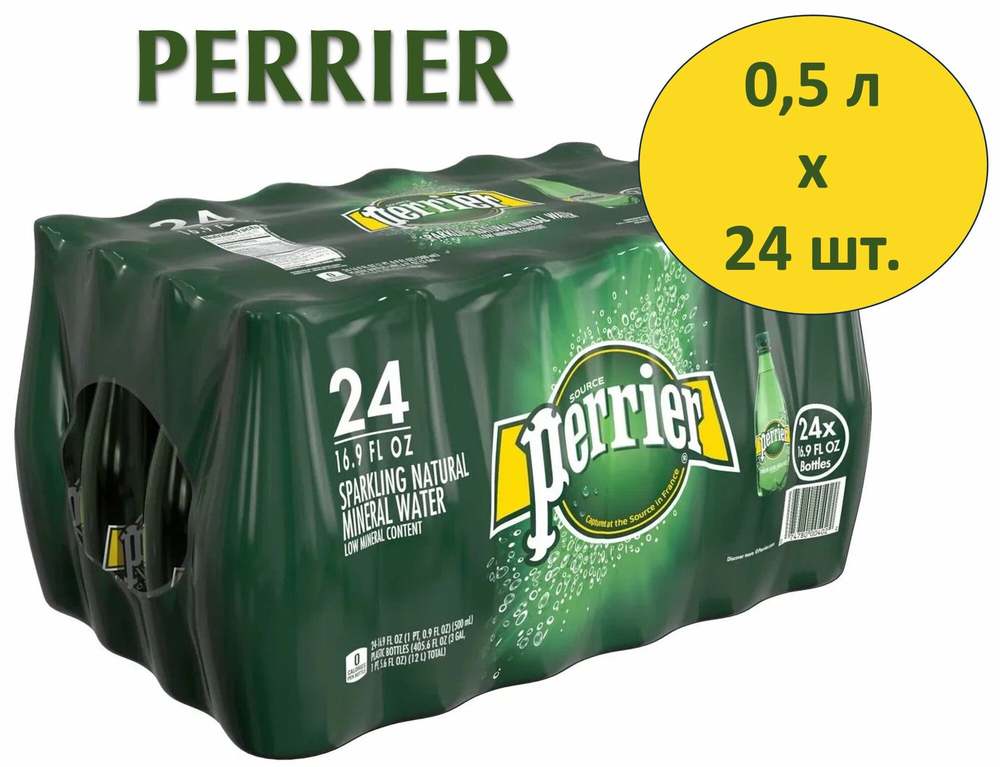 Вода минеральная Perrier (Перье) 0,5 л х 24 бутылки, газ пэт