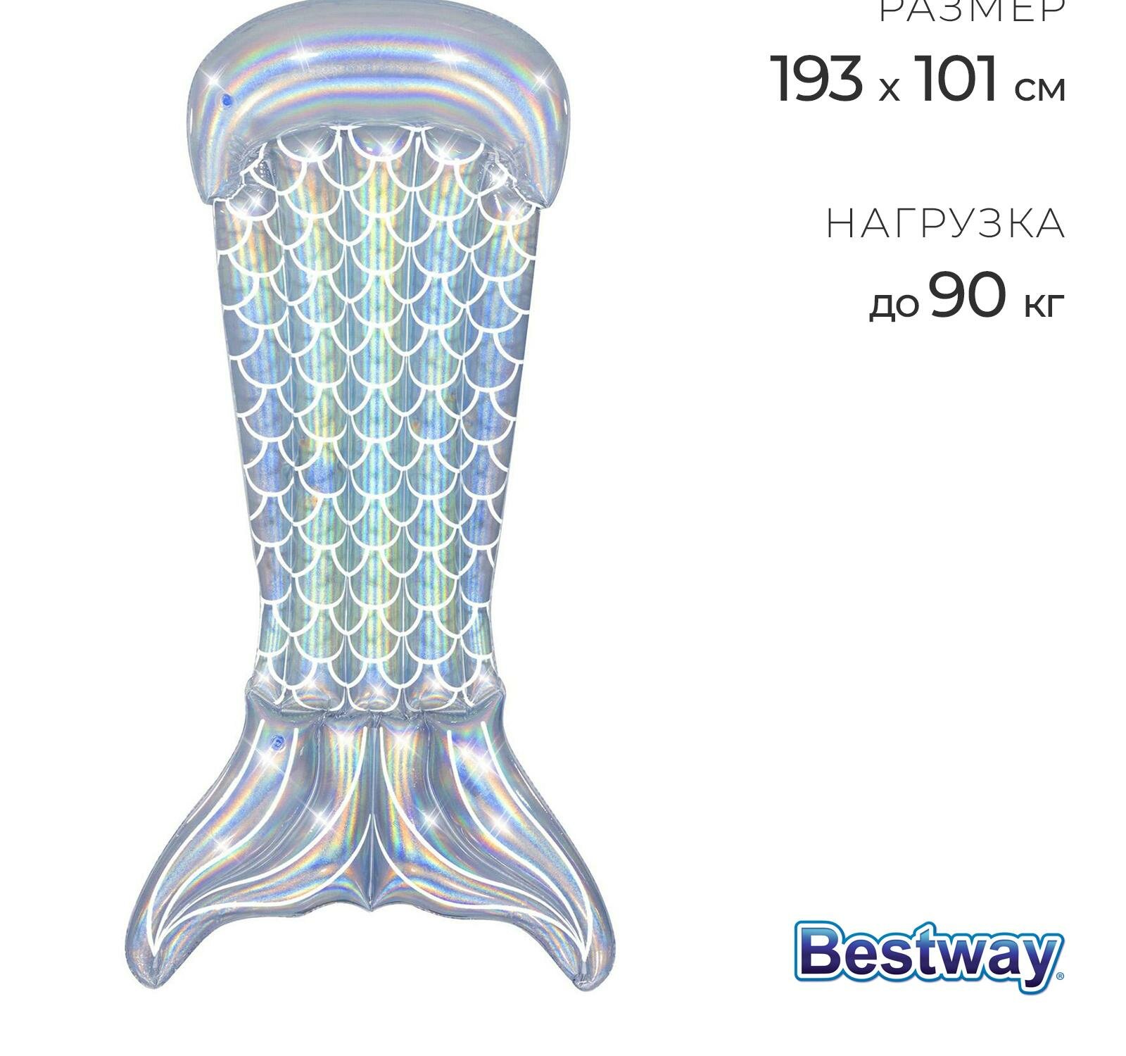 Bestway - фото №19