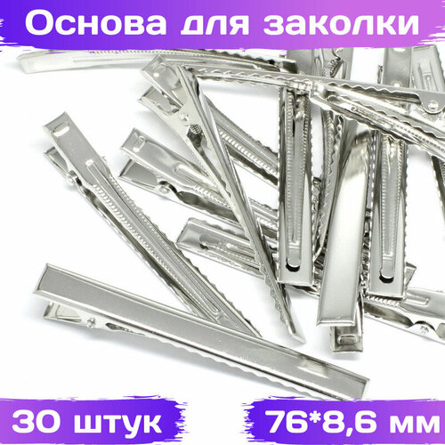 Основа для заколки Крокодил цвет серебристый 7686 мм 30 шт ВсемБусики 339₽