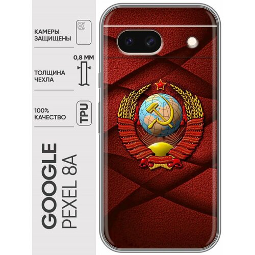 Дизайнерский силиконовый чехол для Гугл Пиксель 8а / Google Pixel 8a Герб СССР дизайнерский силиконовый с усиленными углами чехол для гугл пиксель 5а 5g google pixel 5a 5g герб ссср камуфляж