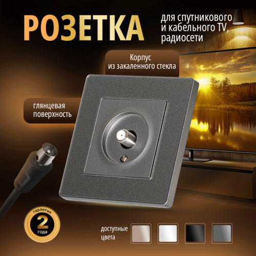 Розетка Bracket M2G Satellite Socket Grey 800₽