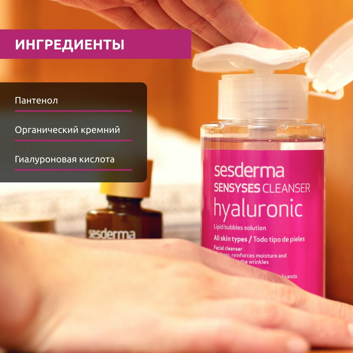 Sesderma Лосьон липосомальный для снятия макияжа увлажняющий антивозрастной, 200 мл (Sesderma, ) - фото №19