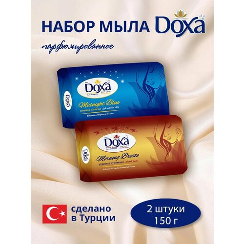 Мыло туалетное DOXA Интимный микс 2х150г