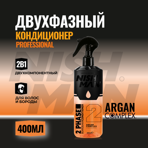 Двухфазный кондиционер NISHMAN 2 PHASE CONDITIONER HAIRBEARD CONDITIONER комплекс арганы для волос И бороды 2200₽