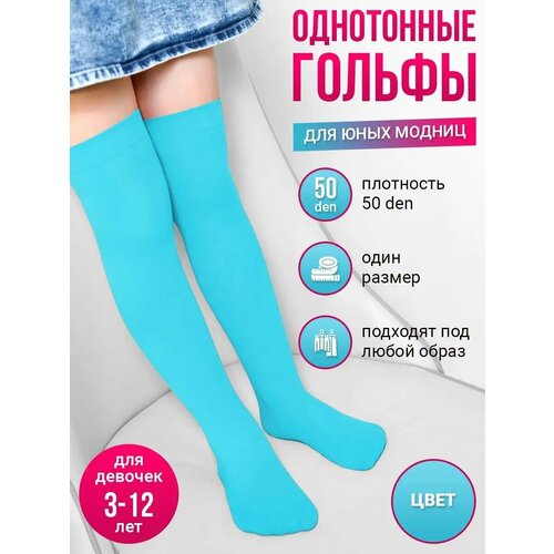 фото Гольфы размер 3-12 лет, мятный токтики