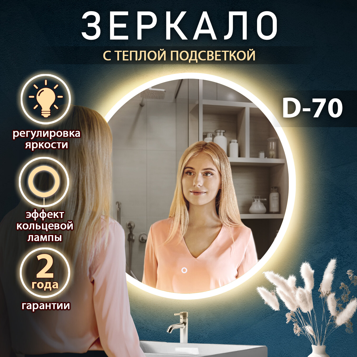 фото Зеркало с подсветкой в ванную Pele lite 60 3000К