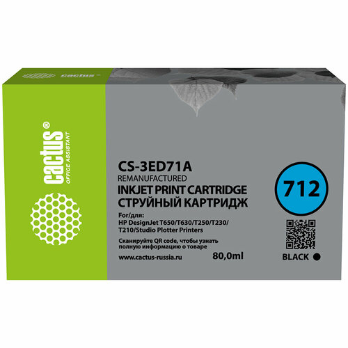 Картридж струйный Cactus CS-3ED71A 712 black