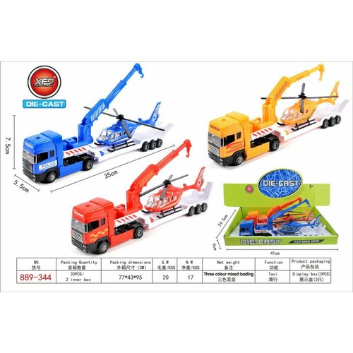 Набор машин 