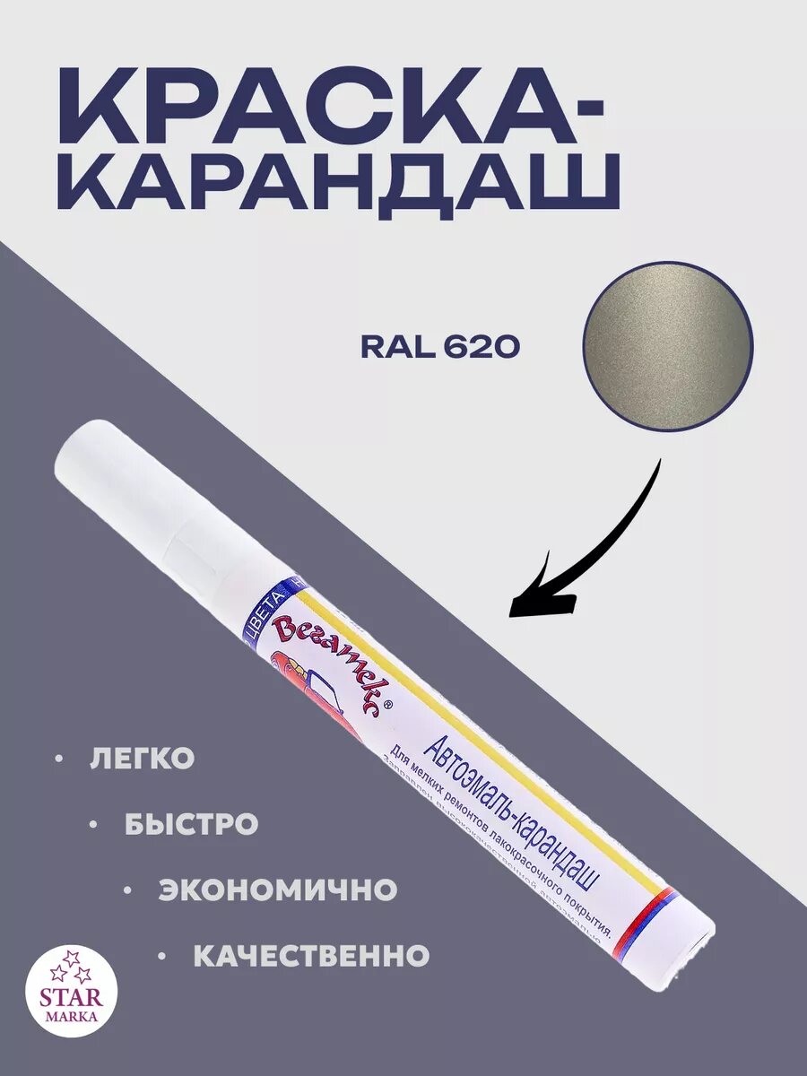 фото Карандаш для подкраски