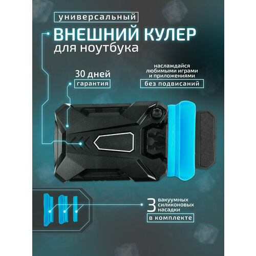 фото Универсальный внешний кулер для ноутбука