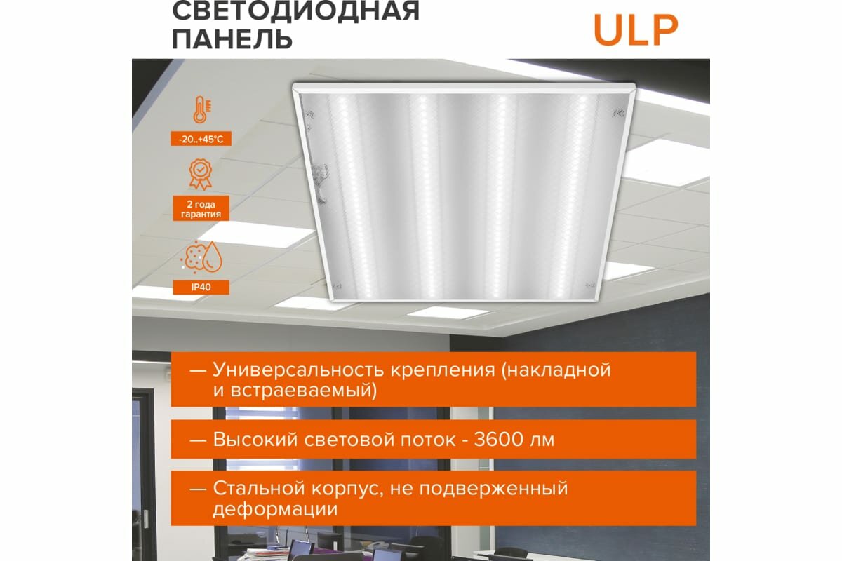 Панель светодиодная Wolta - фото №12