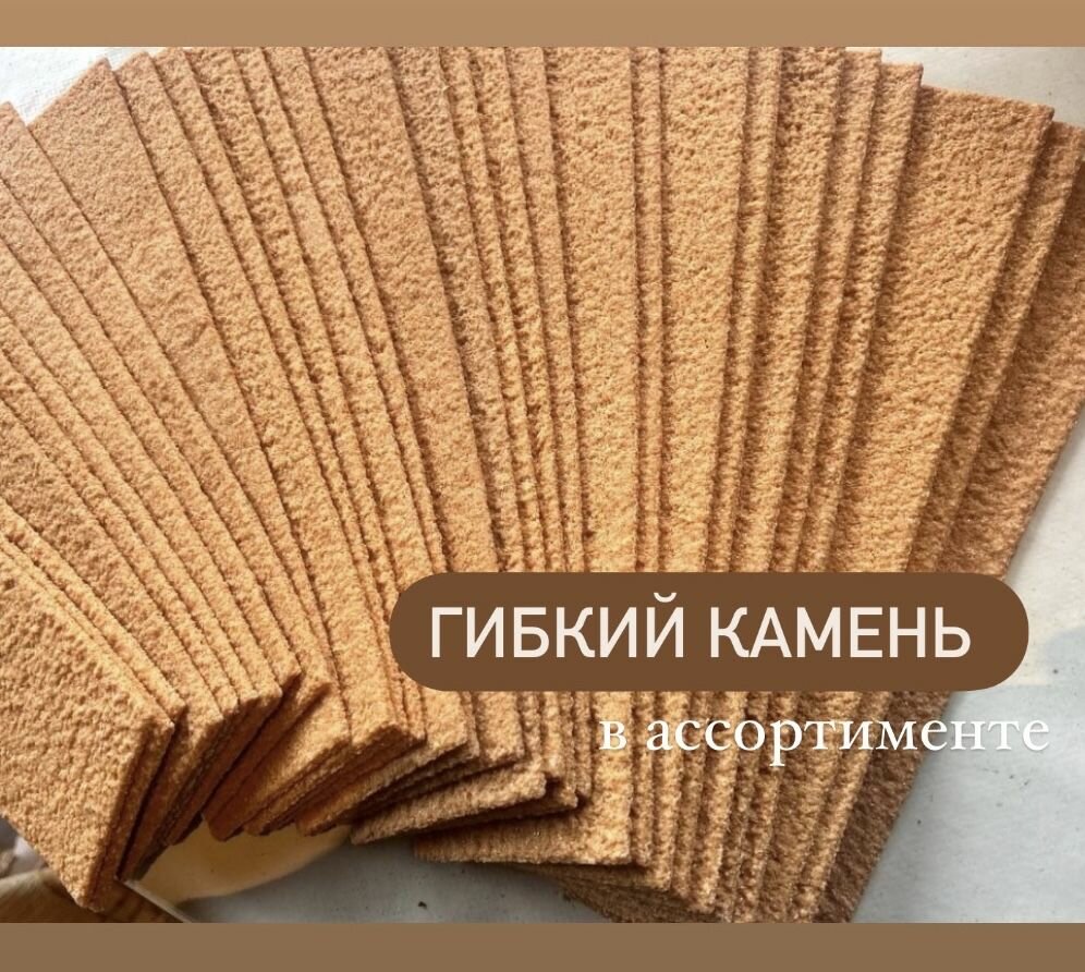 Гибкий кирпич оранжевый фактурный без пленки