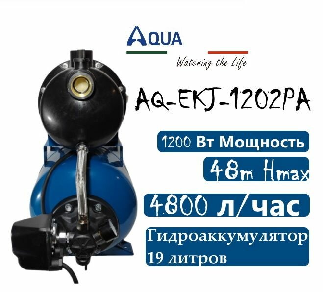 Насосная станция AQUASTRONG EKJ 1202PA  1200Вт 48м  всас 8м 