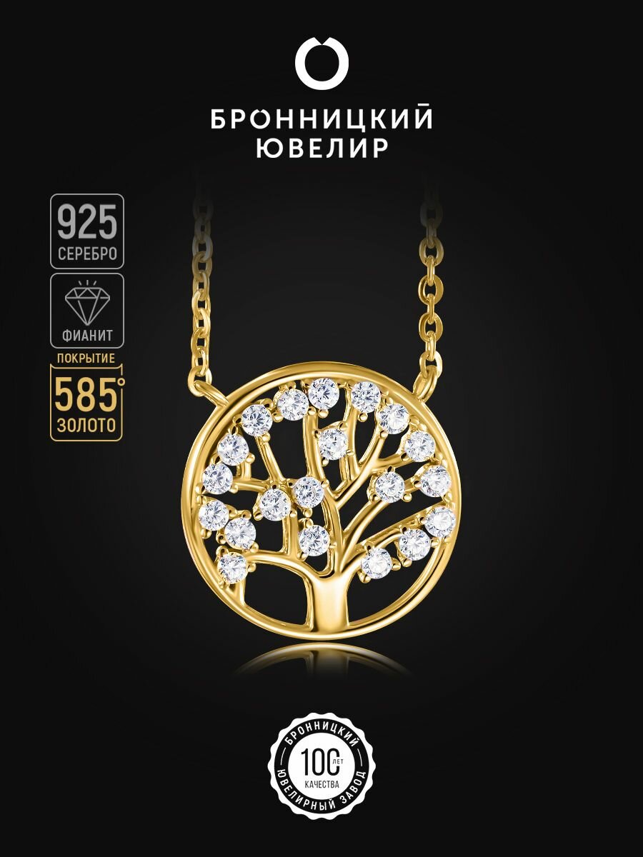 Колье Бронницкий Ювелир 
