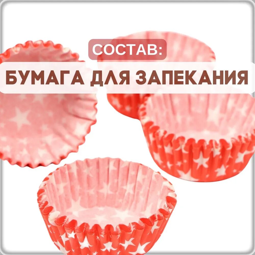 Формочки кулинарные — фото 1