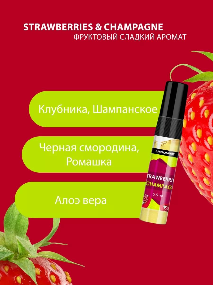 Набор духов - "Симфония ароматов" AROMAVIRUS — фото 1