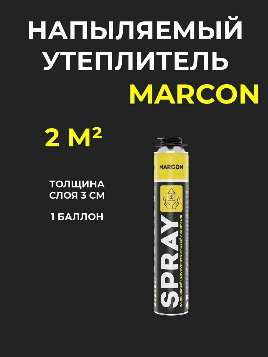 фото Напыляемый полиуретановый утеплитель MARCON SPRAY 1 штука 2 м2