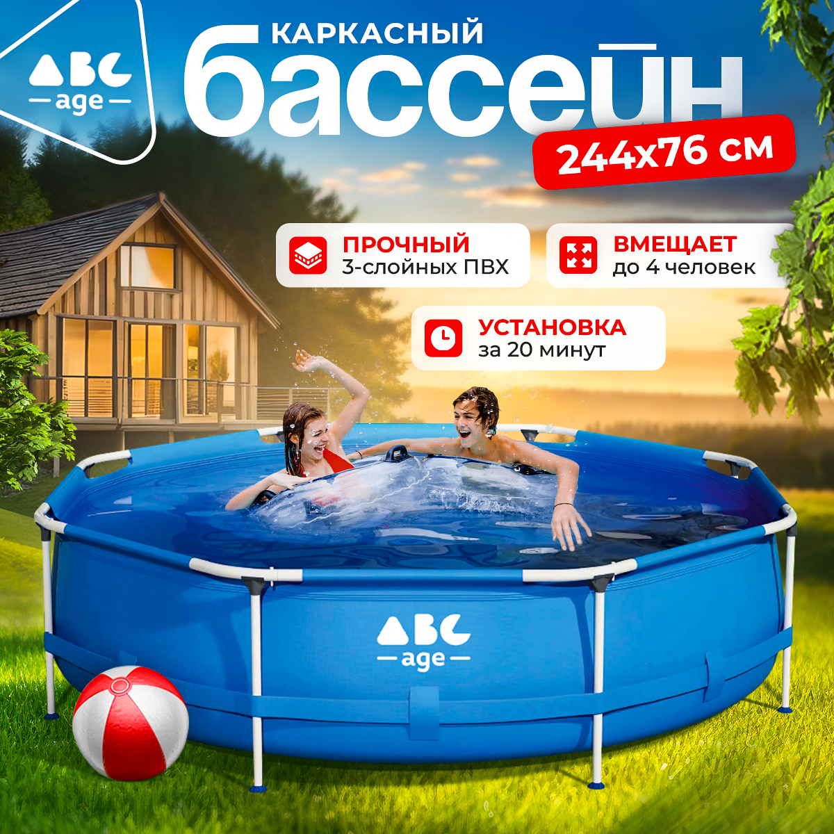 фото Бассейн каркасный 305х76 см 4383 л с фильтр-насосом