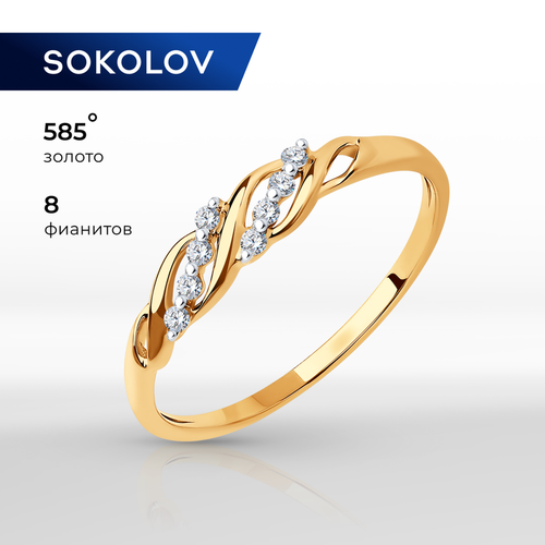 Кольцо SOKOLOV, красное золото, 585 проба, фианит, размер 17.5