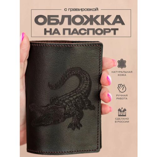 фото Обложка для паспорта rukami masterov, коричневый