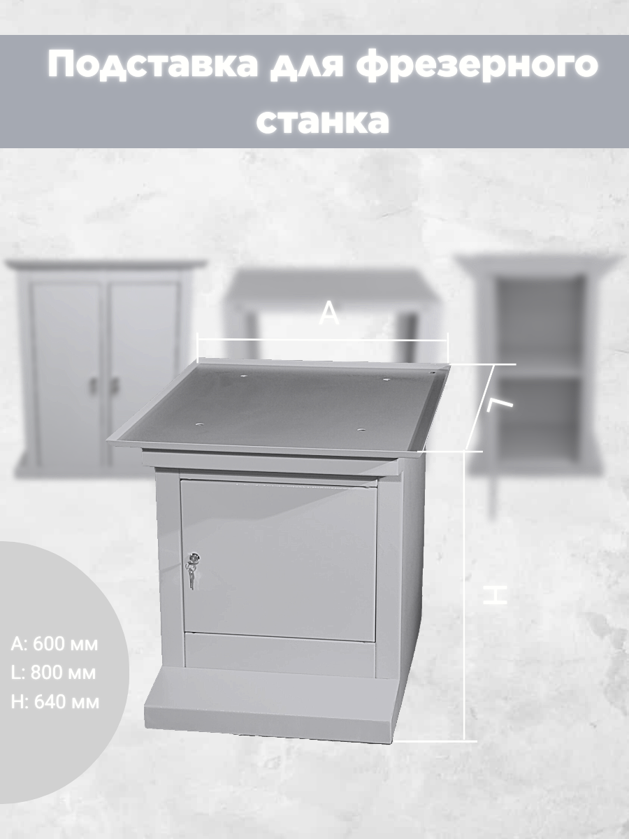 фото Универсальная закрытая сварная металлическая однодверная тумба-подставка (стол) AURA TOOLS 11000003