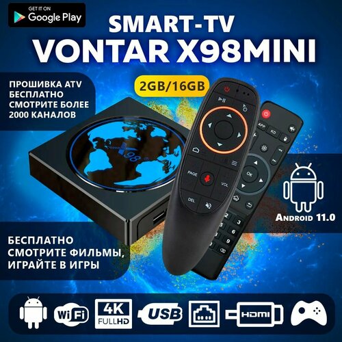 Смарт-ТВ-бокс X98mini S905W2 2ГБ16ГБ Аэропульт Vontar G10s 458900₽