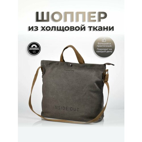 Сумка шоппер , серый