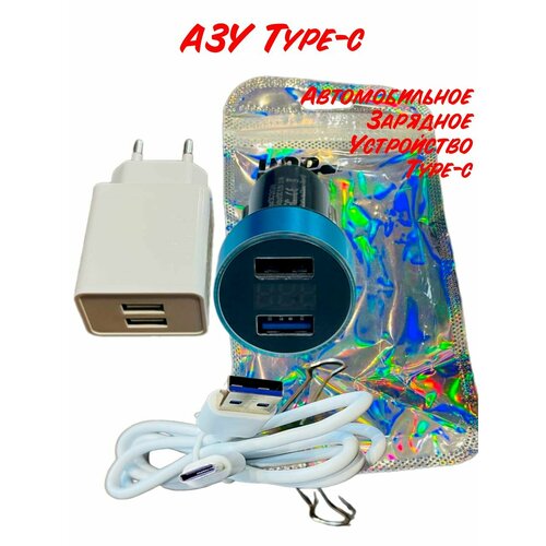 АЗУ Type-c, Автомобильное зарядное устройство 3.1А + Вольтметр 2USB
