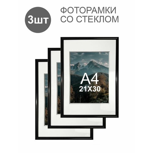 Фоторамки черные 3 шт А4 21х30 круглый профиль черный