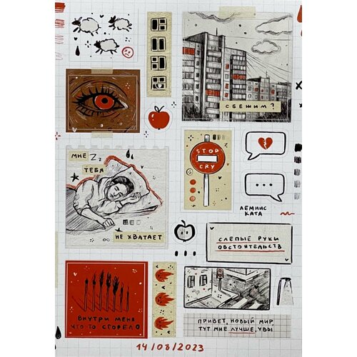 Стикерпак Барашки А6 394₽