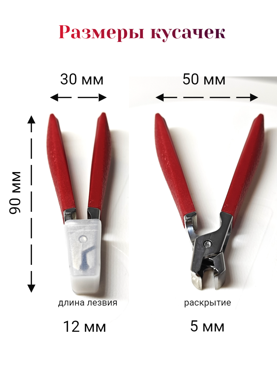 Кусачки для ногтей на руках и ногах, фактурная стильная ручка, красный — фото 1