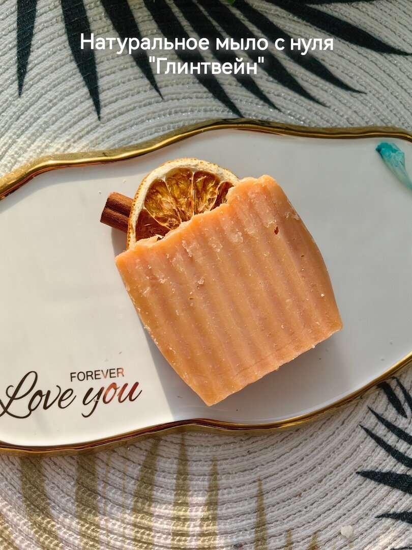 фото Натуральное твердое мыло с нуля "Глинтвейн"