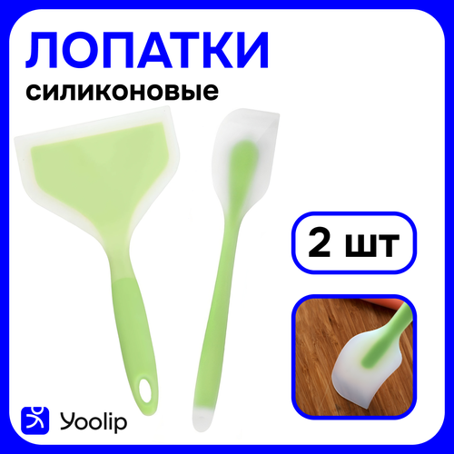 Набор кухонных кулинарных силиконовых лопаток 2шт