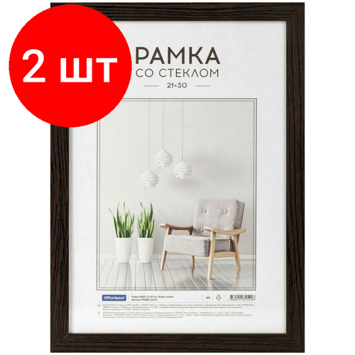 Комплект 2 шт Рамка МДФ 2130см OfficeSpace Expo венге 750₽