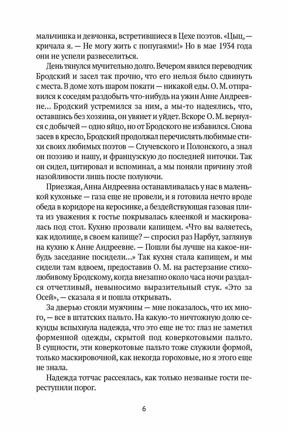 Комплект "Воспоминания" (комплект из 3 книг) - фото №7