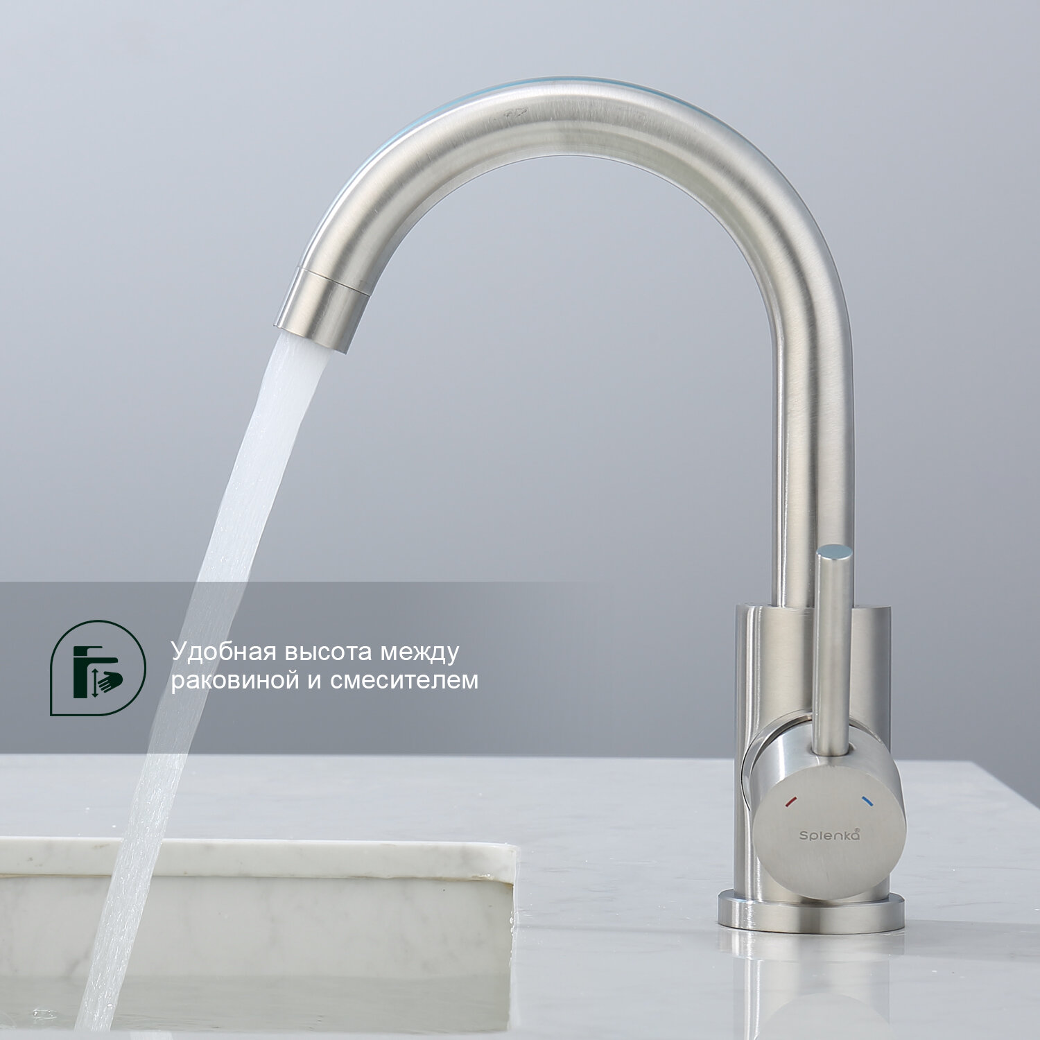 Смеситель для кухни Splenka S201.13.05, нержавеющая сталь, поворотный излив, аэратор, сатин — фото 1
