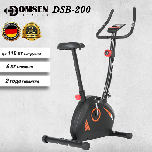 Велотренажер для дома Domsen Fitness DSB-200 12690₽