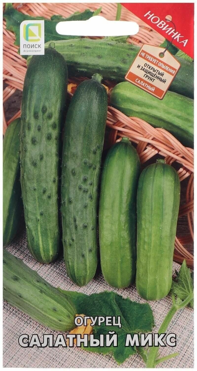 Семена Огурец 