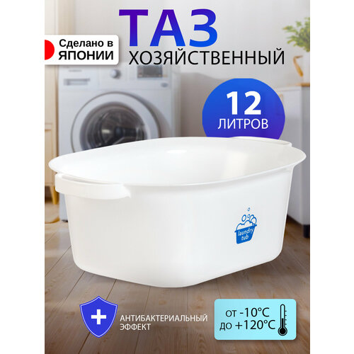 Тазик пластиковый большой для стирки 12 л с ручками 475х316х165 см 2901₽