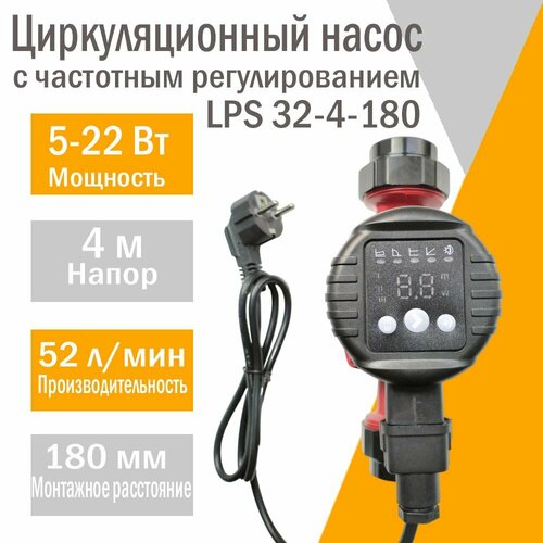 Циркуляционный насос энергосберегающий с частотным регулированием ENSI LPS 32-4-180 7640₽