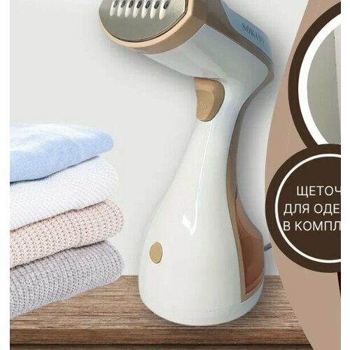 Тестовый образец- отпариватель бежевый Картинка 1111100₽