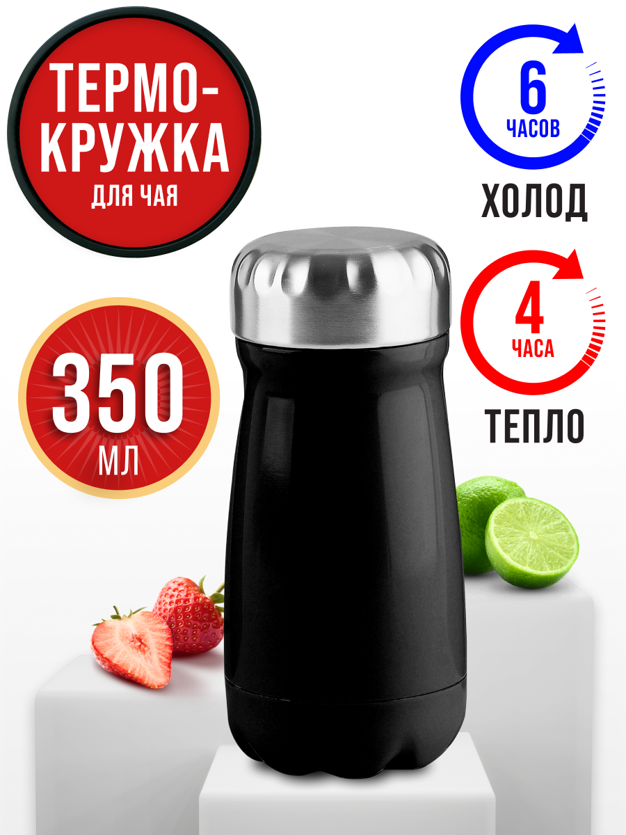 Термокружка 350 мл Bubble