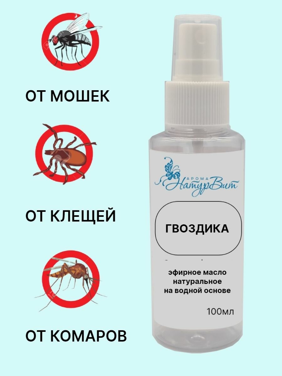 фото Гвоздика / эфирное масло на водной основе