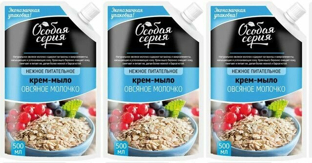 Особая Серия Жидкое крем-мыло, овсяное молочко дой-пак, 500 мл, 3 шт