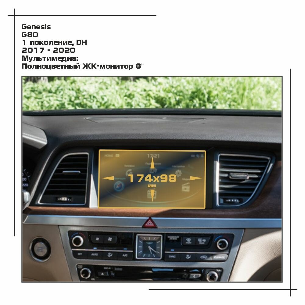 Пленка статическая EXTRASHIELD для Genesis G80 - Мультимедиа - глянцевая - GP-GE-G80-01