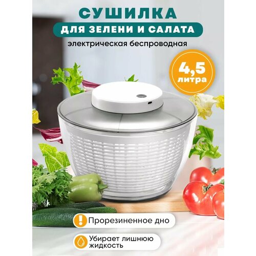 Центрифуга для зелени ягод овощей и фруктов 45 л 518000₽